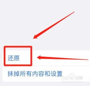 iphone的键盘词典在哪里还原