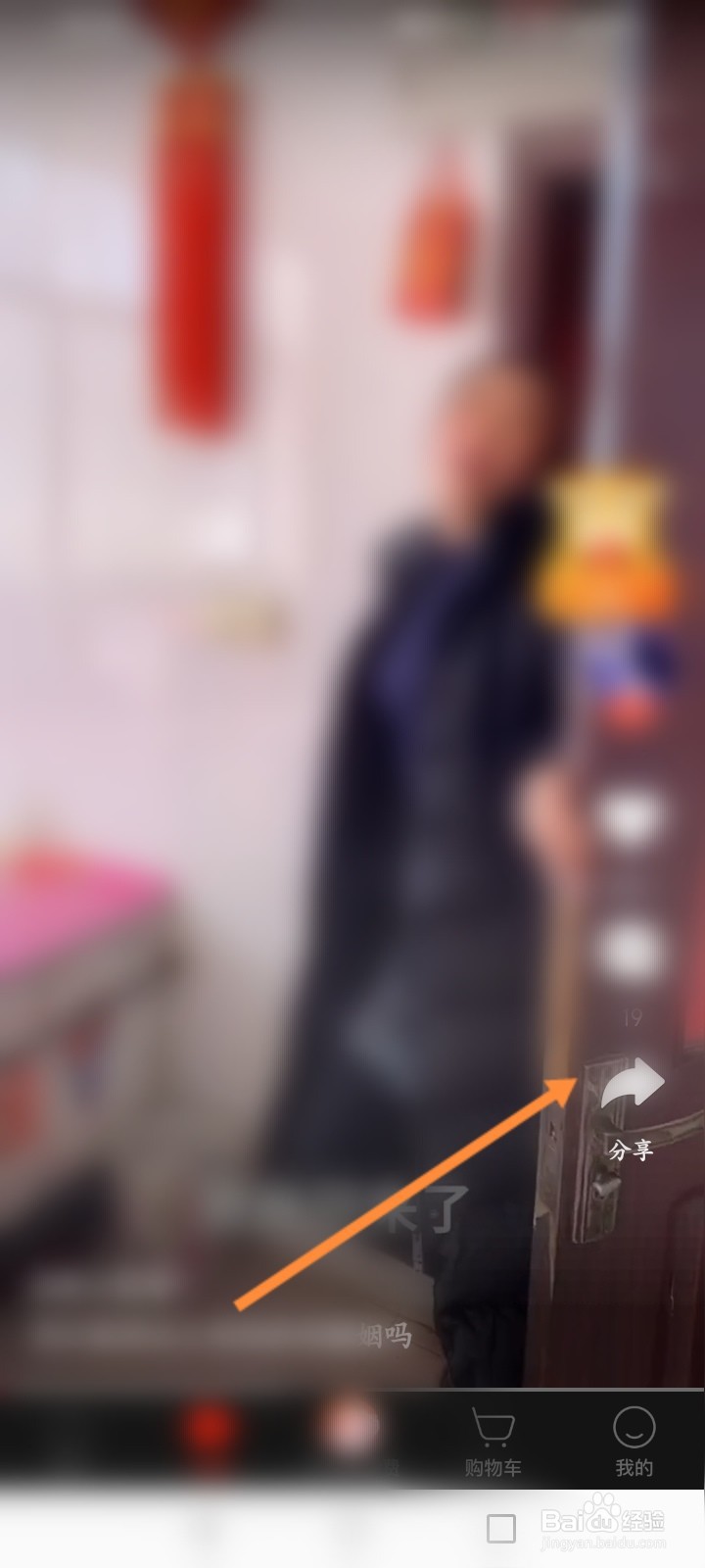 京喜特价软件怎么复制视频的链接