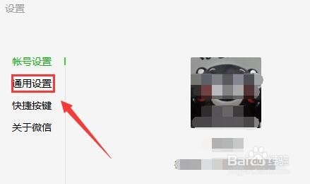 电脑微信怎么查看文件保存的文件夹