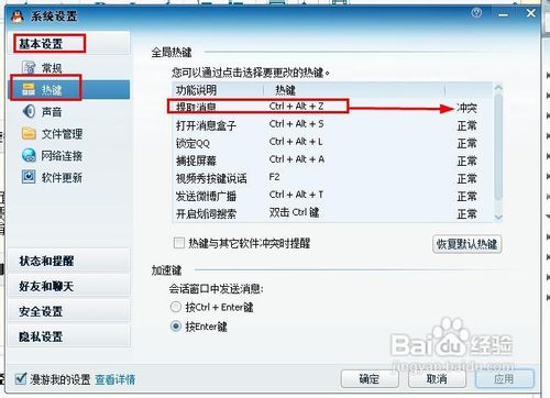 qq隐藏了怎么找出来