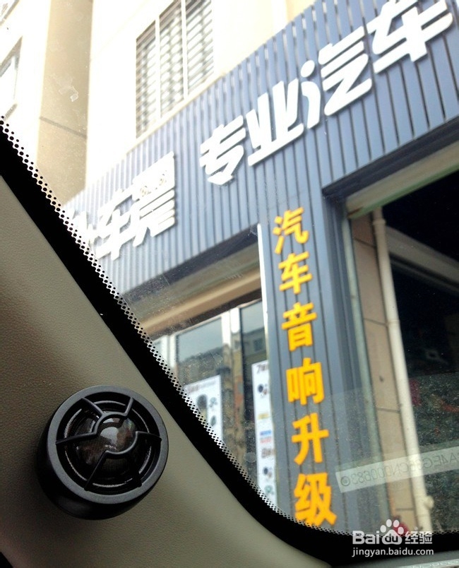 青年莲花L3音响改装霸克音响