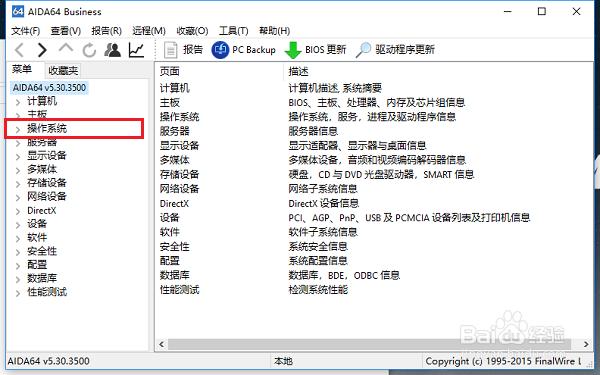 win10怎么查看当前系统的激活码/产品密钥