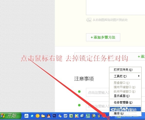如何使用桌面快速启动栏