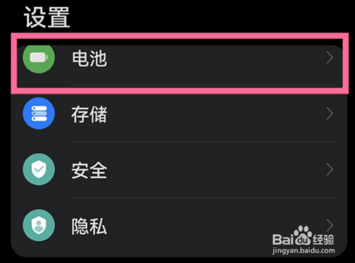 华为p50pro提升设备性能步骤分享