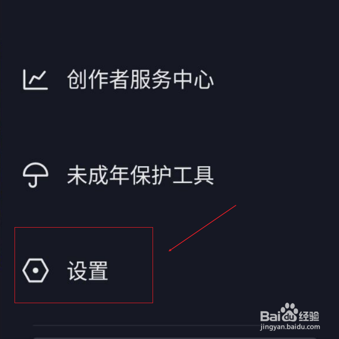 抖音怎么设置关闭在线状态