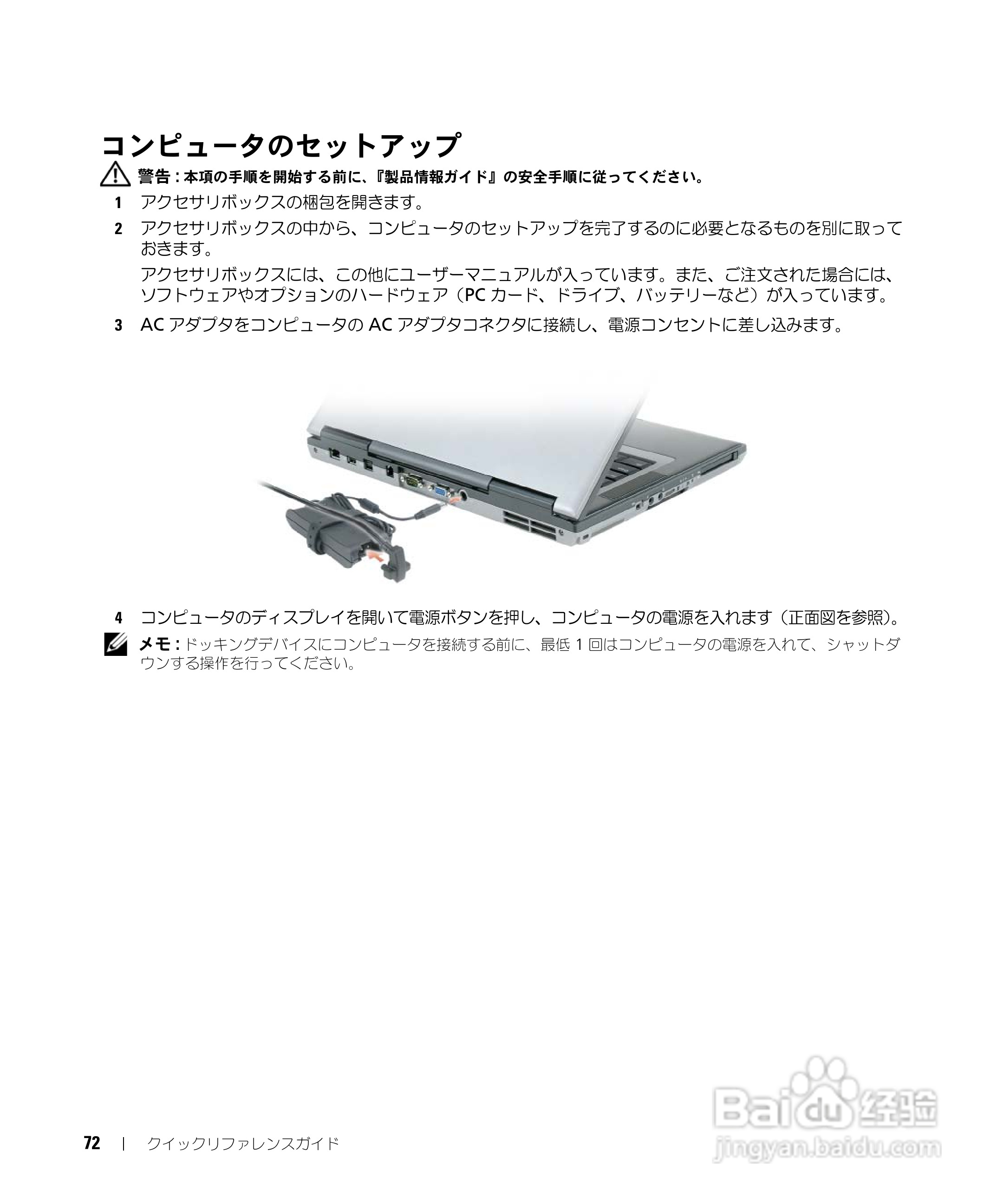 戴尔Precision M65笔记本电脑使用说明书:[8]