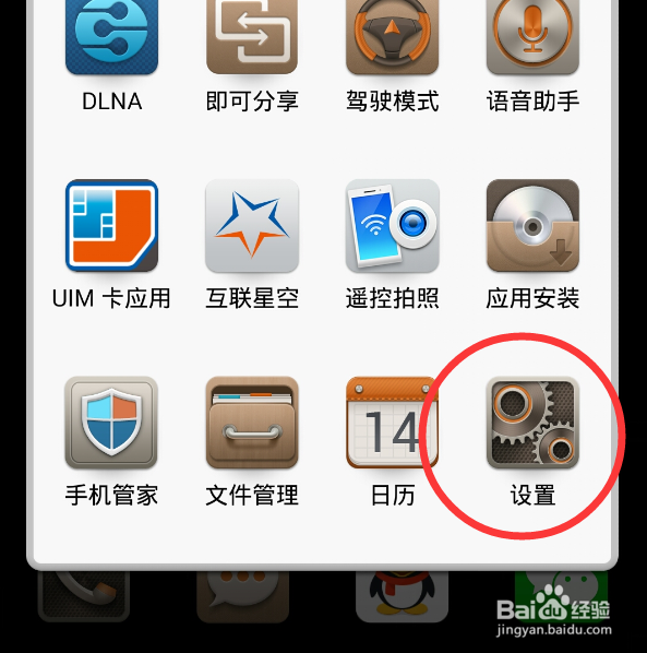 如何关闭屏蔽手机中APP应用软件消息弹出提示
