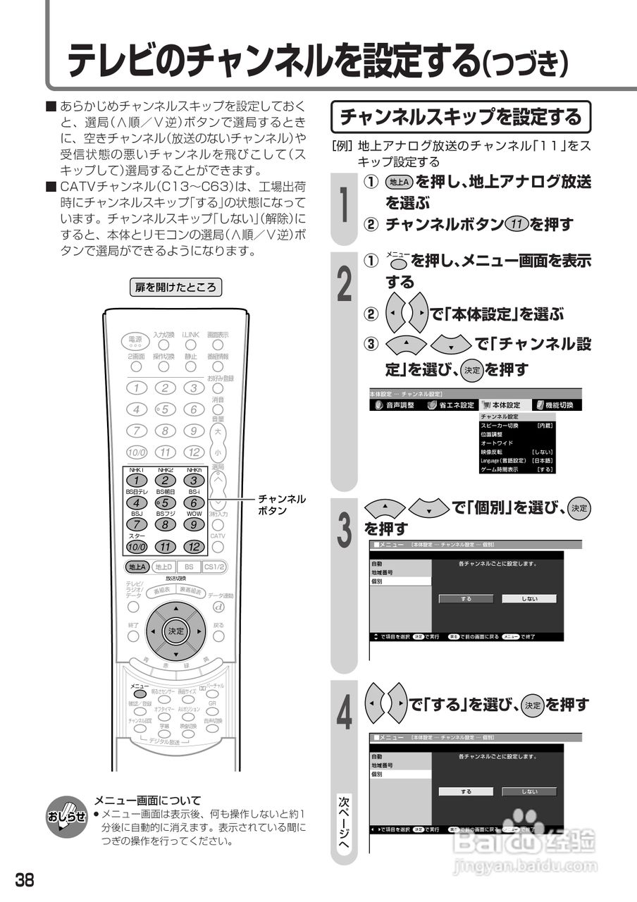 SHARP LC-37AD1电视使用手册:[4]