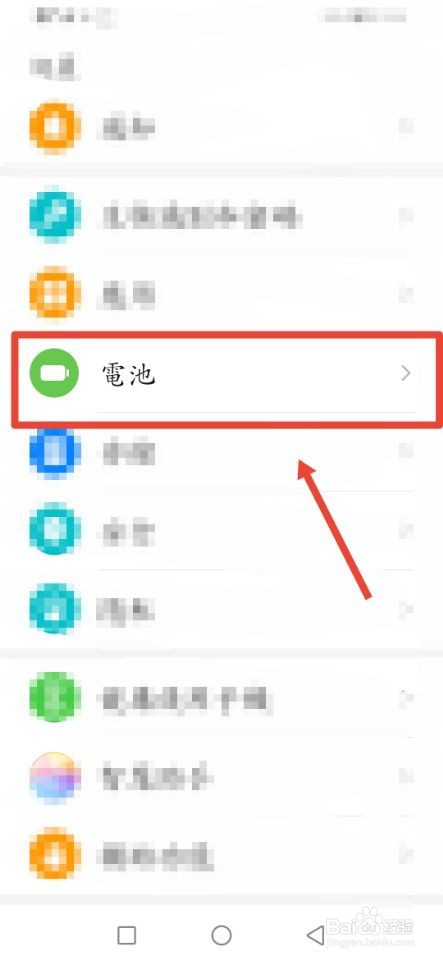 #百元挑战#手机如何设置电池峰值容量