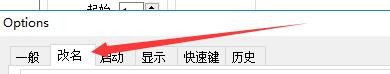 KenRename如何忽略资料夹副档名