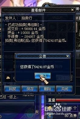 DNF怎么拍卖装备