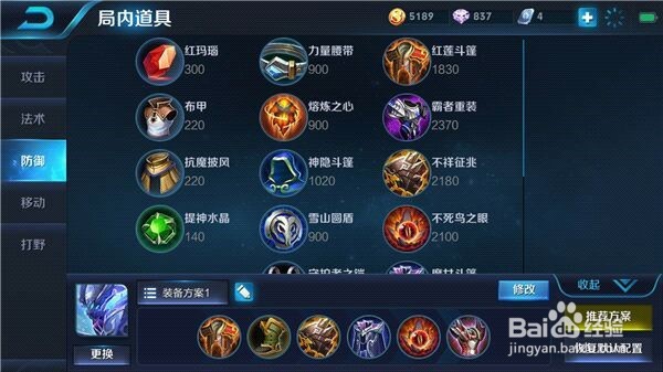 王者荣耀：战争机器，杀神白起出装攻略