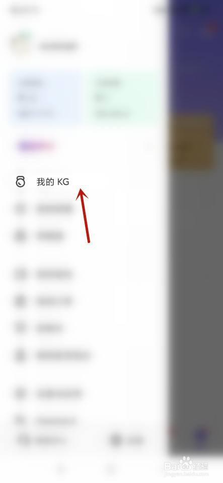 KEEP如何查看KG升级回顾？