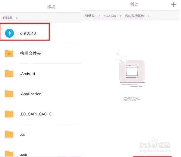 备份手机照片传到U盘、内存卡？