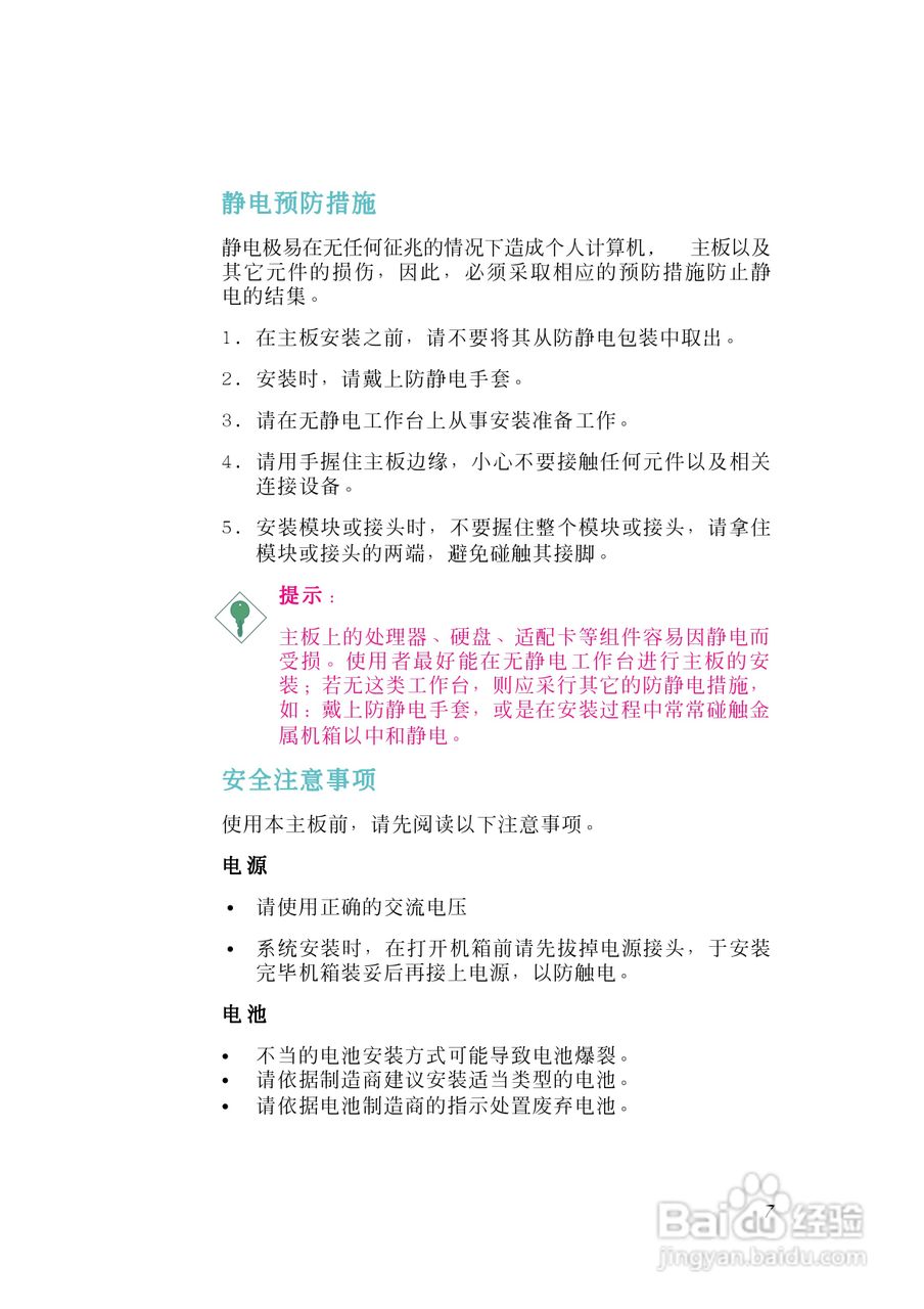 友通INF. NF-M2型主板说明书:[1]