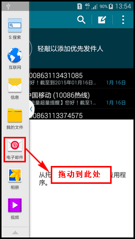 Samsung GALAXY MEGA2如何开启多窗口?(G7508Q)