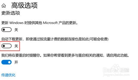 Win10关闭系统自动更新详细操作方法