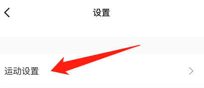 怎么将Keep的自动生成运动记录功能关闭？