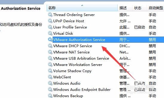 VM无法连接mks套接字连接尝试次数太多怎么办