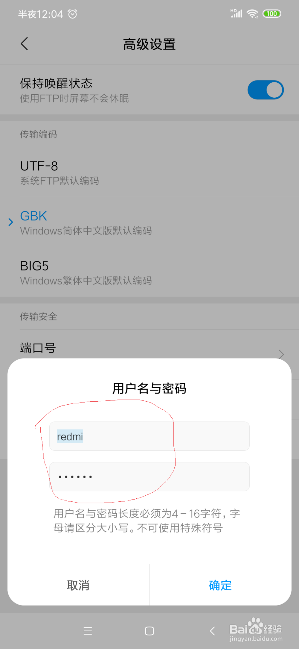 用电脑如何远程管理手机文件