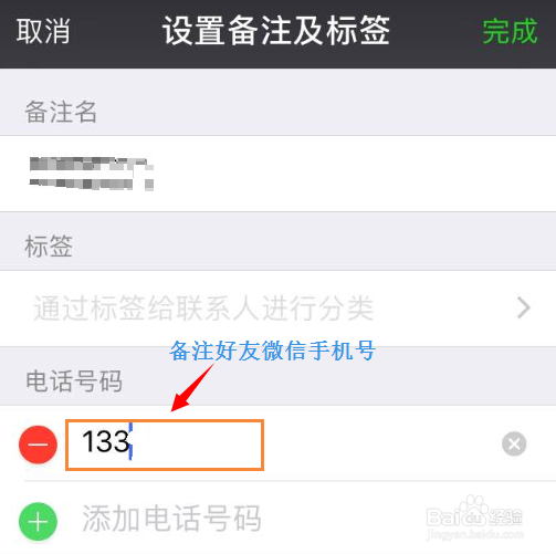 微信如何分享好友名片？