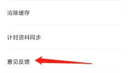 象司机是怎么查看意见反馈方法的