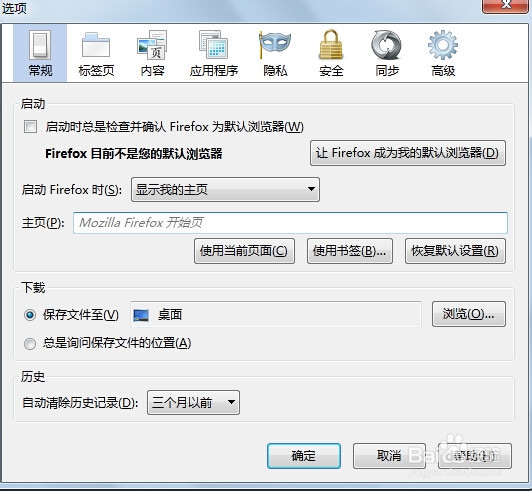 firefox怎样查看在各网站已保存的密码