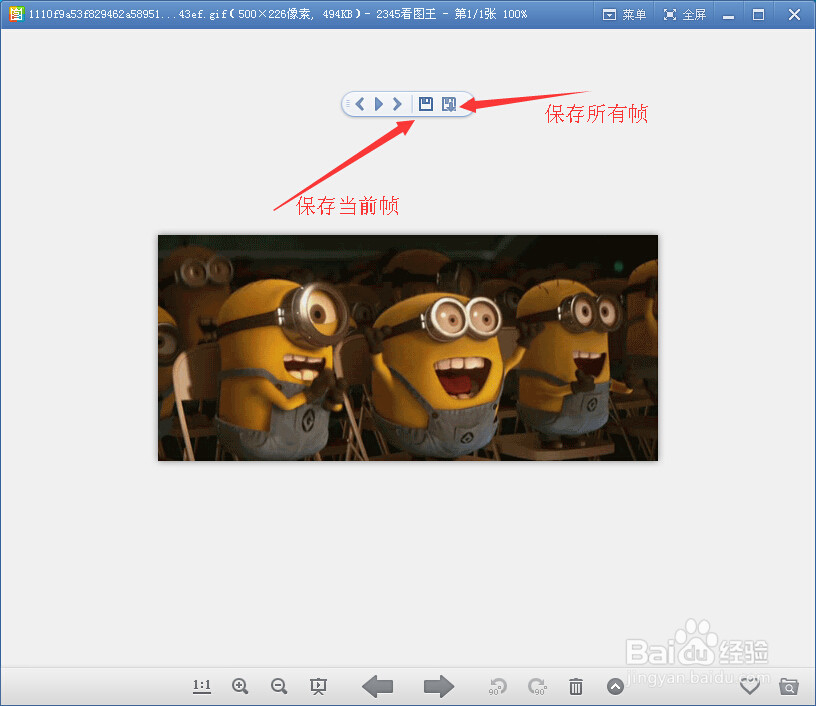 win7系统如何查看gif动态图片