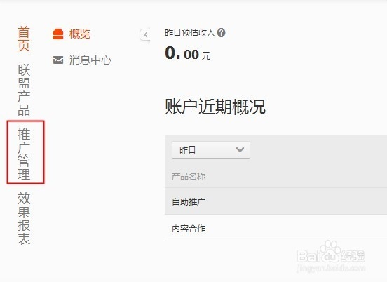 如何利用阿里妈妈赚钱