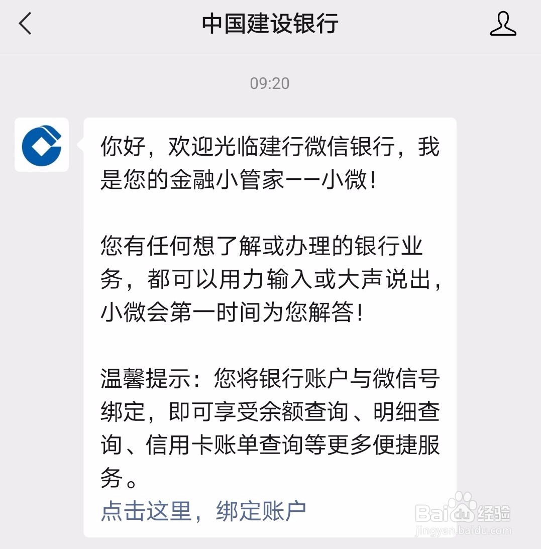 查询银行卡开户支行只需三步