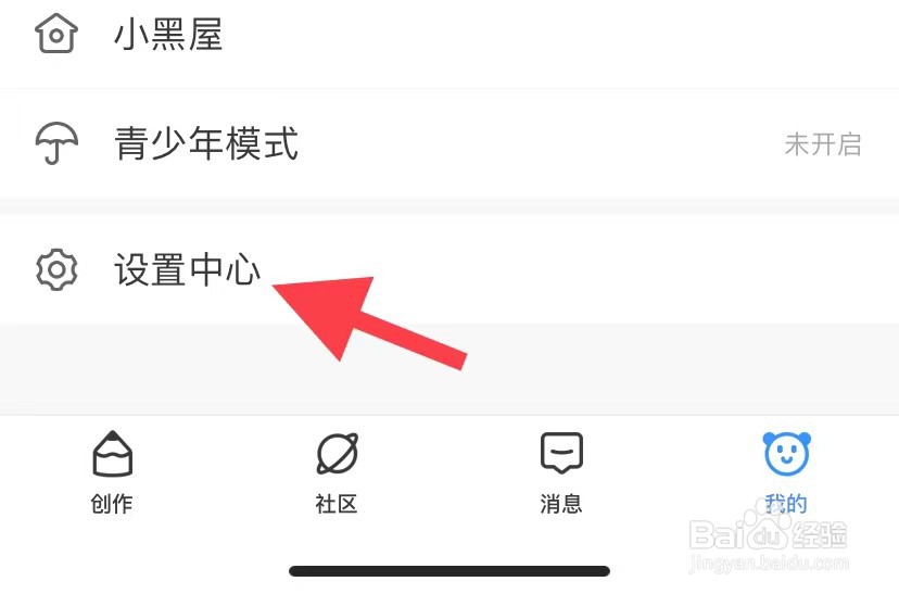 熊猫绘画如何找到消息推送