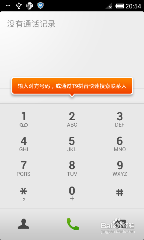 【U8860】MIUI推荐版最新版本_华为荣耀U8860