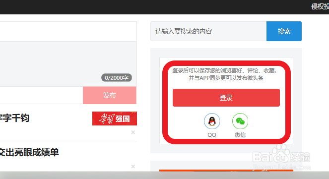 怎么注册今日头条？