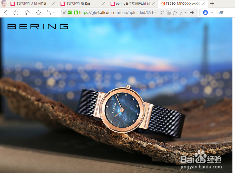 如何获得淘宝网商品图片的清晰大图？UC浏览器