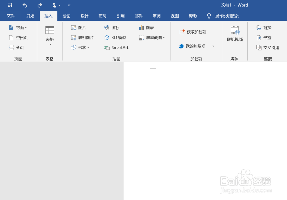 word中如何添加图标