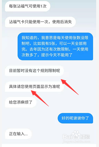 2020支付宝沾福卡一天可以沾几次?