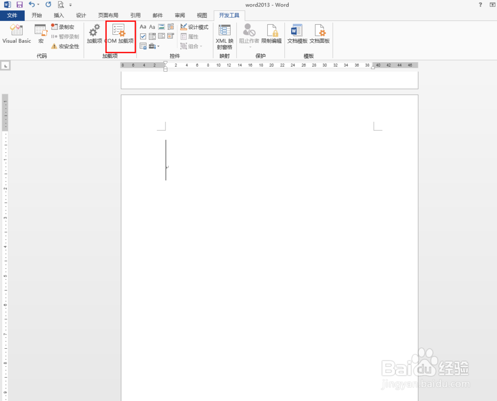 word2013中如何取消打开时的加载项