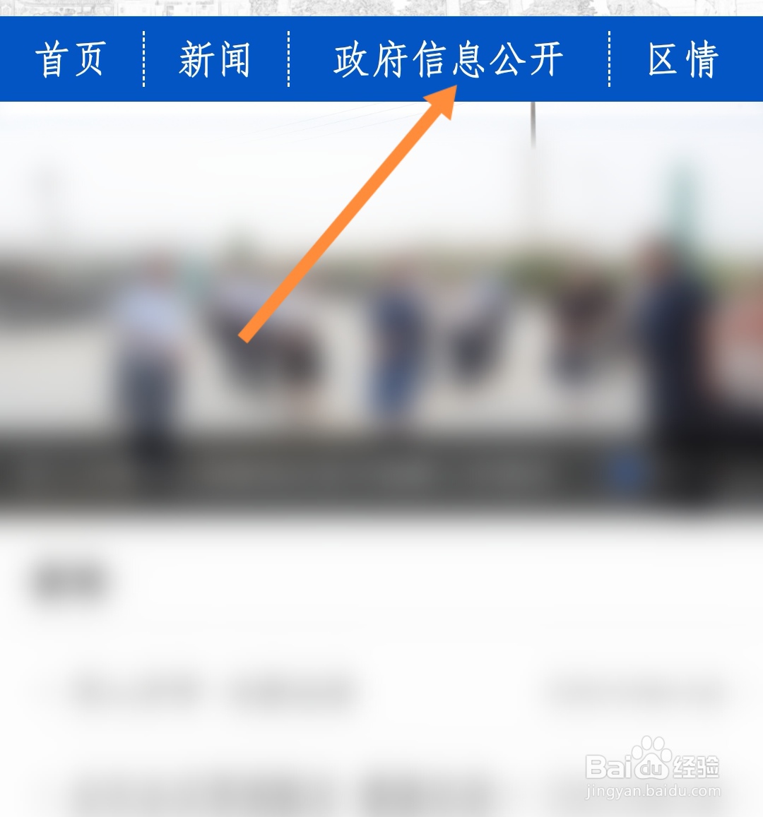 事业单位在编人员如何查询