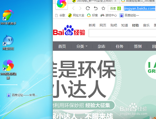 如何把网页创建桌面快捷方式