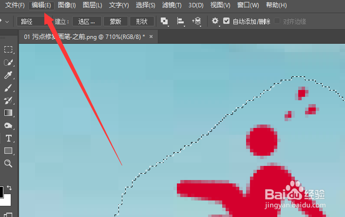PS中怎么去除水印或污点