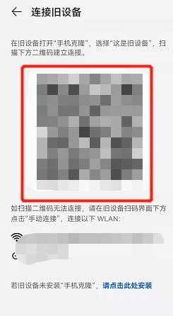 华为手机换手机怎么把所有东西移到新手机