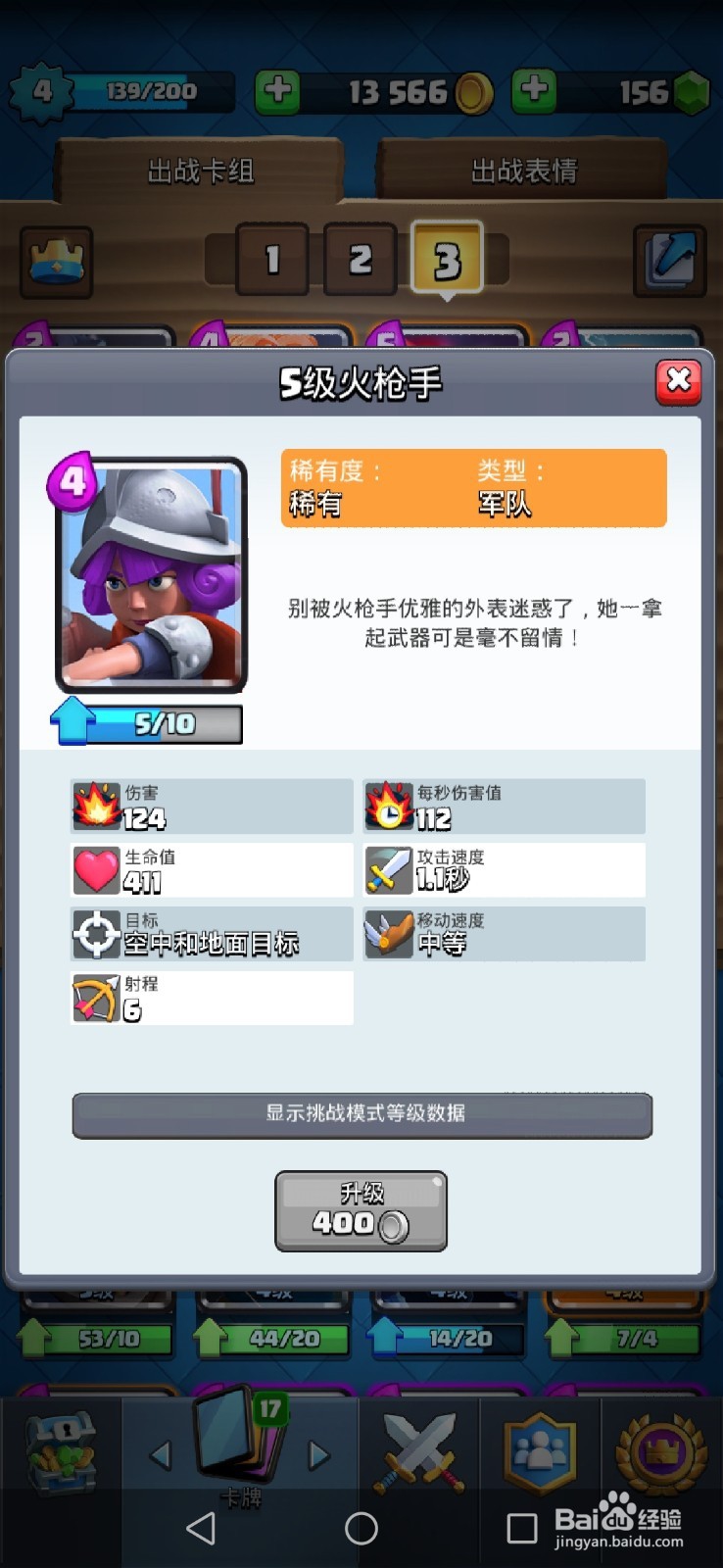 皇室战争5阶竞技场平民玩家卡组攻略