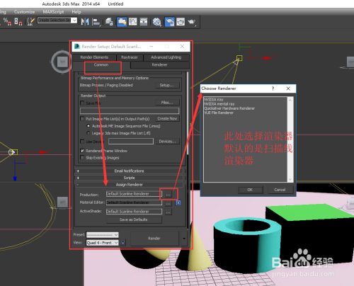 3dmax如何渲染