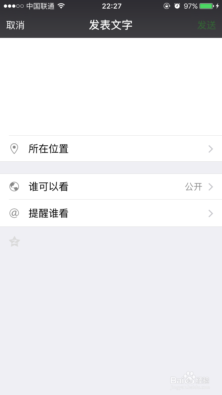 微信使用十个技巧