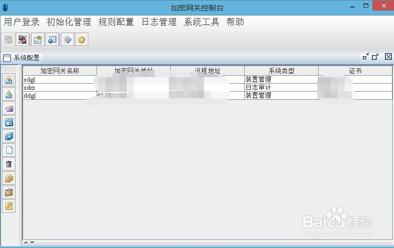 纵向加密装置查看密通率及程序方法