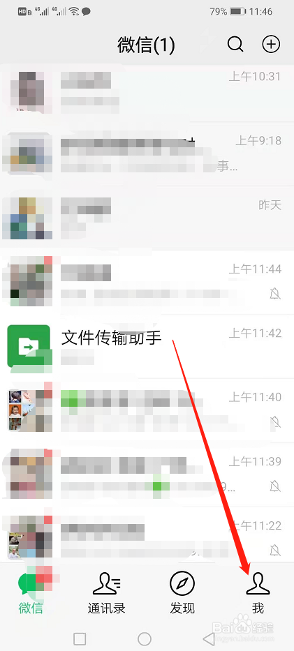 <b>手机微信怎么删除我的自拍表情</b>