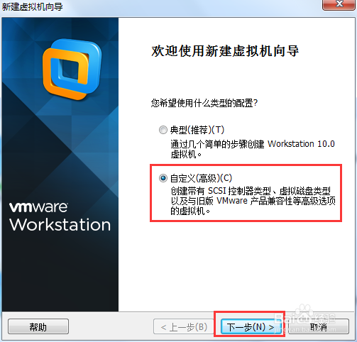 VMware安装CentOS