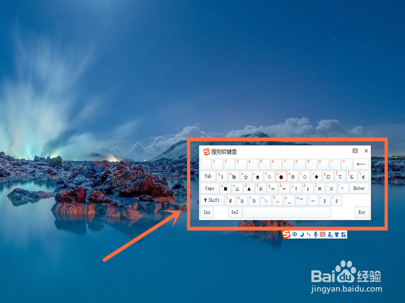 软键盘怎么打开，软键盘怎么调出来