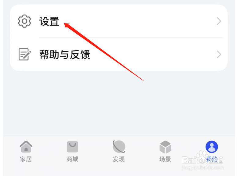 怎样查看华为智慧生活的版本号
