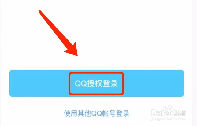 网易云音乐如何绑定QQ账号